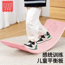 Bend smart board sense system shake training board vestibule indoor seesaw home balance equipment warped childrens board