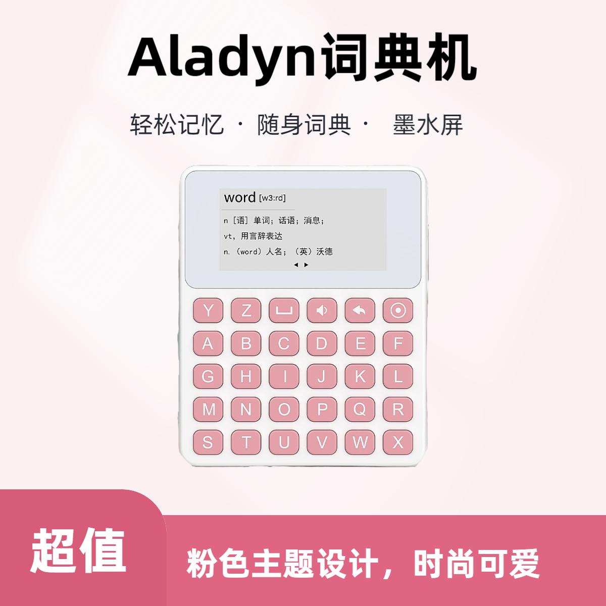 英語の単語アーティファクト単語マシン単語検索繰り返し読み取り電子目の保護インクスクリーン3500大学