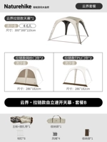 Комплект с молнией, навес, штора