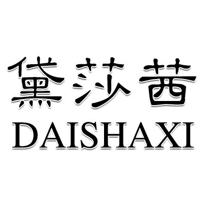 黛莎茜旗舰店