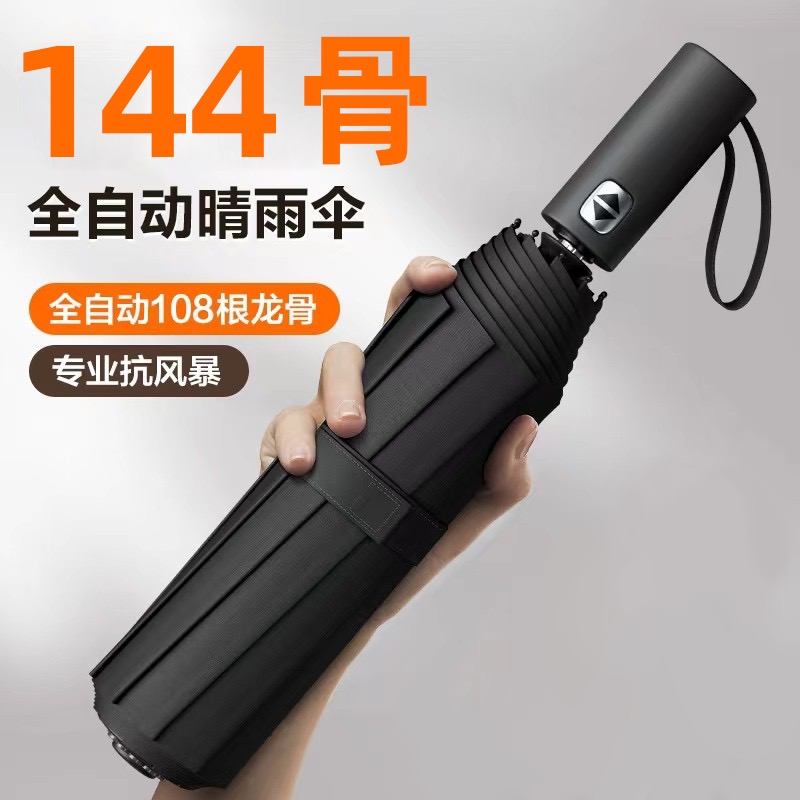 晴れの日も雨の日も使える男女兼用全自動傘。大型で頑丈、折りたたみ可能、耐風性、学生用日よけ、日焼け防止、紫外線防止