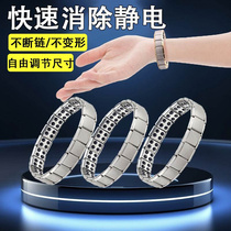 Japan antistatic autumn and winter bracelet winter anti-removal electrostatic theorizer male and female wireless human body elimination relearder