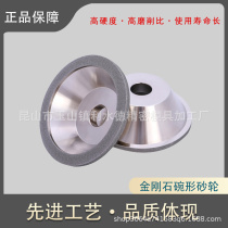 One Diamond Alloy Grinding Wheel Universal Grinding Knife Machine Diamond Bowl Type Diamond Bowl Type Alloy Grinding Wheel