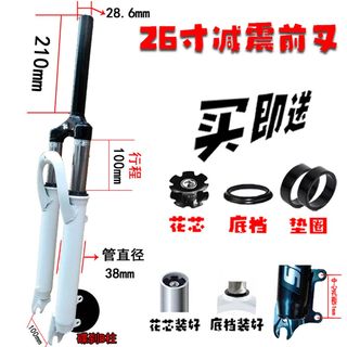 适用捷安特d20222426寸山地车自行车减震前叉单车避震器公路车配