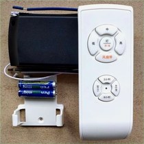 Electric fan light ceiling fan light remote control receiver universal invisible fan light remote control controller