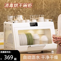 German sterilized cupboard household small kitchen dish storage rack cup bottle drain-free drying UV