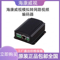 SeaConway sees new original DS-6704HW DS-6704HW DS-6701HW DS-6708HW DS-6708HW to turn online video