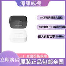 Brand new original spot Sea Conway Elevator Private Bridge DS-3WFOAC-2NE Wireless