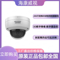 New spot Sea Conway view 2 million zoom semi-spherical network camera DS-2CD2725CF-IZ S