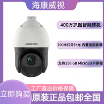 Brand new HaConway view DS-2DC4423IW-D DS-2DC4223IW-DE infrared network monitoring ball machine