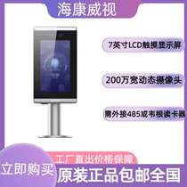 Hikvision DS-K5671-ZU intelligent identity recognition terminal residential sidewalk gate face recognition integrated