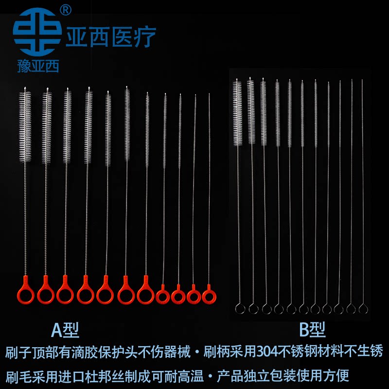 供应室用330吸头刷官腔镜刷腹腔镜刷器械刷医疗刷子腔镜刷医疗刷