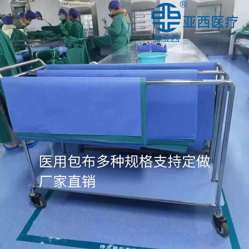 一次性无纺布医用SMMS加厚包布手术器械高温消毒蓝色口腔120*120
