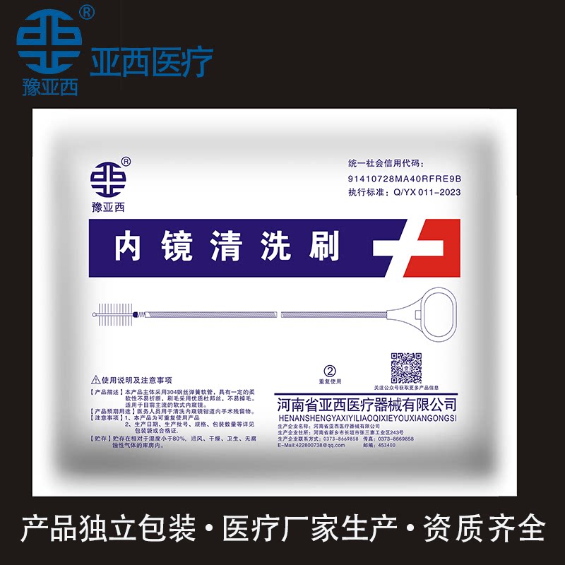 重复刷肠镜胃镜清洗刷BW-20TBW-15BMH-507等内镜通用重复使用刷子