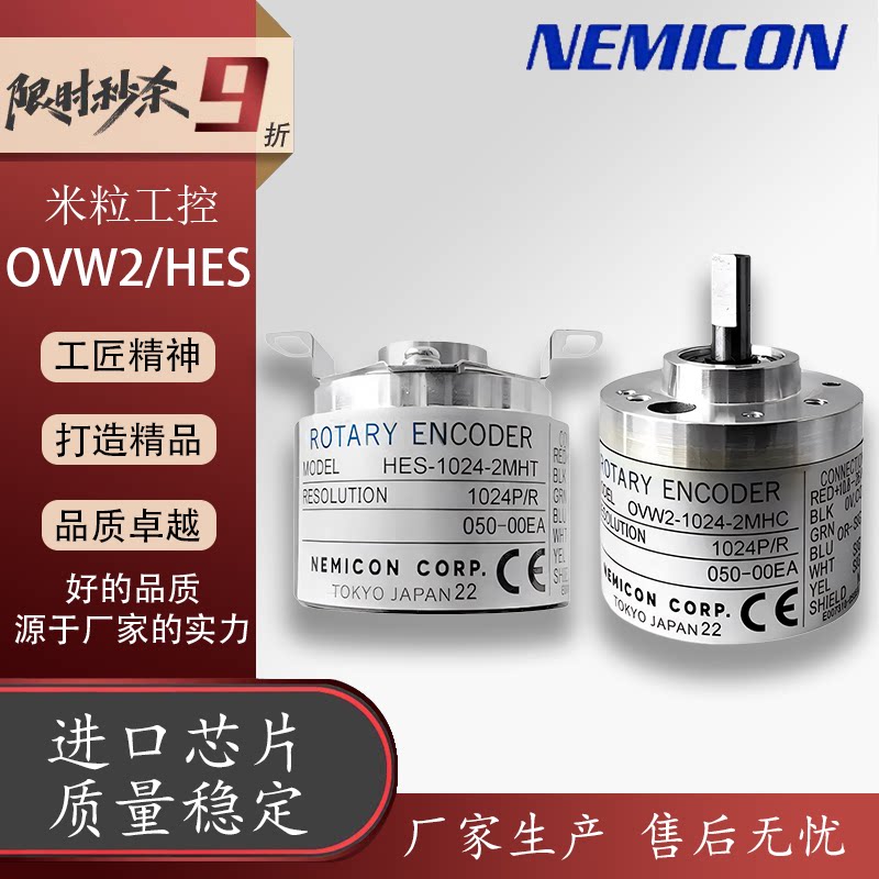 Internal secret control encoder ovw2-1024, the secret weapon for ...