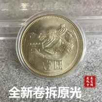 Brand new items 1980 Great Wall coin RMBone 12 Pentagon Two corners 80 years Great Wall coin Old coin collection