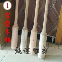 Industrial wooden hammer paint-free harmless glutinous rice cake head wooden pestle wooden hammer large hammer round-head mallet solid wood stone mortar hammer