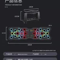 Multifunctional fitness board push-up assistor bracket home fat reduction and slimming equipment dormitory chest muscle exercise equipment