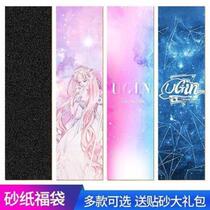 Skateboard sandpaper professional double-warped skateboard land surfboard personalized anti-slip four-wheel scooter air hole frosted sticker