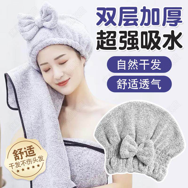 Japan Dry Hair Hat Woman Super Super Absorbent Speed Dry 2023 New Wash Head Bag Hair Towel Grown-up Double Layer Thickened Bath-Taobao