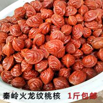 Peach core bracelet wild Qinling peach core bracelet hand-held material carving material loose seeds raw material cultural play peach core punched red