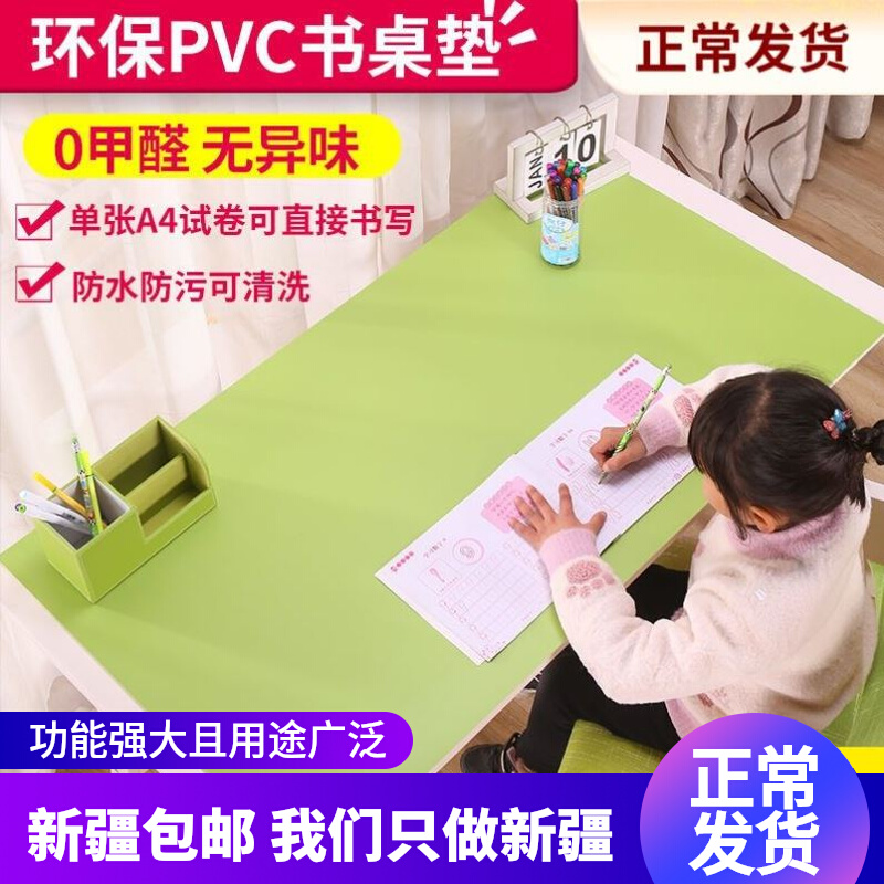 Xinjiang Desk Mat Children Student Eye Protection Desk Mat Study Desk Writing Desk Desk Mat Computer Desk-Taobao