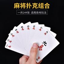Mahjong playing cards 108 pieces national trend household mahjong playing cards thickened waterproof splash playing cards mahjong artifact 144
