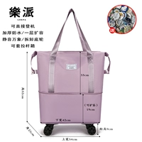 [Модель гигантского колеса] Таро-фиолетовый, однослойное расширение, съемное колесо с съемным колесом