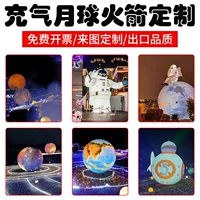 Надувная луна, делается под заказ, P84