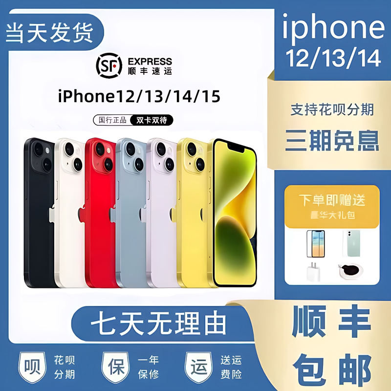 Official Chinese Version Apple iPhone 15/14/13/12 Dual Sim Phone with Full Network Support, 3 Installments with No Interest