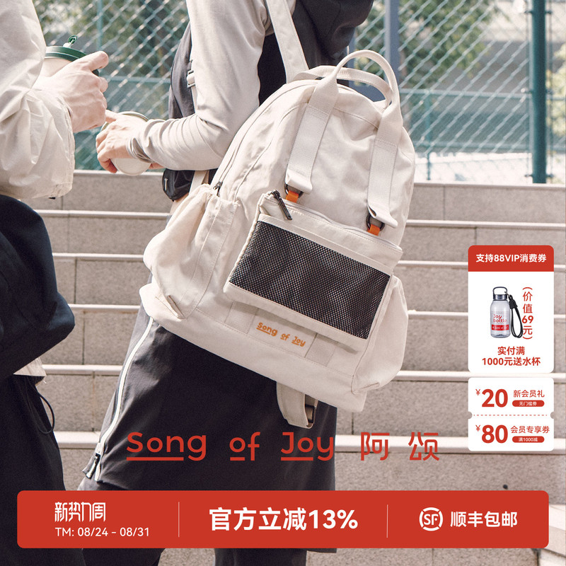 Song of Joy 2026 New Nylon Shell Backpack for Commuting, Travel, Outdoor Backpack, Computer Bag