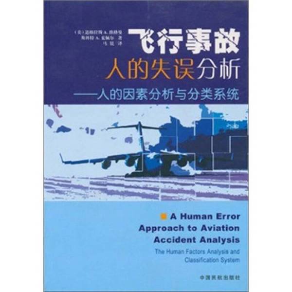 Authentic Books | Analysis of Human Error in Aviation Accidents: Human Factor Analysis and Classification System (Usa) Douglas a Douglas A. Wiegmann, Scott (Usa) Authentic Books | Analysis of Human Error in Aviation Accidents: Human Factor Analysis and Classification System (Usa) Douglas a Douglas A. Wiegmann, Scott (Usa)