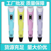 European American and Russian direct supply 3D printing pen childrens gift 2nd generation 3D pen 3D printing pen printing pen set