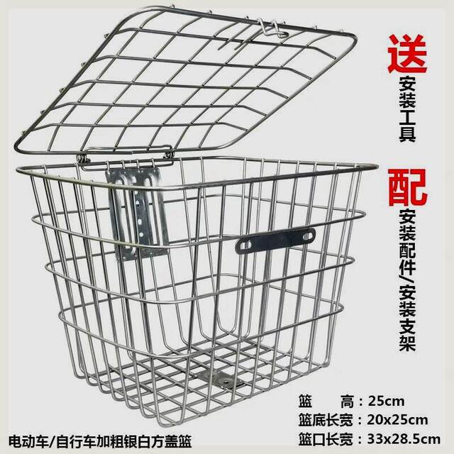 Authentic Stainless Steel Bicycle Basket, Electric Bicycle Front Basket, Foldableing Bike Basket with Lid, Front-Mounted Enlarged Basket