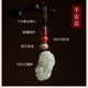 Pi Xiu Keychain Pendant Made of Hetian Jade, Car Keychain Ornament, Wealth-Attracting Pi Xiu, Fortune Bead, Peace and Safety, Personalized for Women