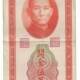 The four major banks' banknotes, old banknotes, the Central Bank's Sun Xiang, Guan Jin, 50,000 yuan, fidelity, antiques, antiques and miscellaneous collections