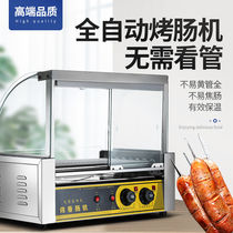 Sausage grilling machine commercial small stall grilling sausage machine household hot dog machine fully automatic temperature control Taiwanese meatball hot dog machine
