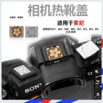 Camera hot shoe cover is suitable for Sony zve10 mirrorless camera a7m4a7c2a6400 Sakura creative hot shoe accessories