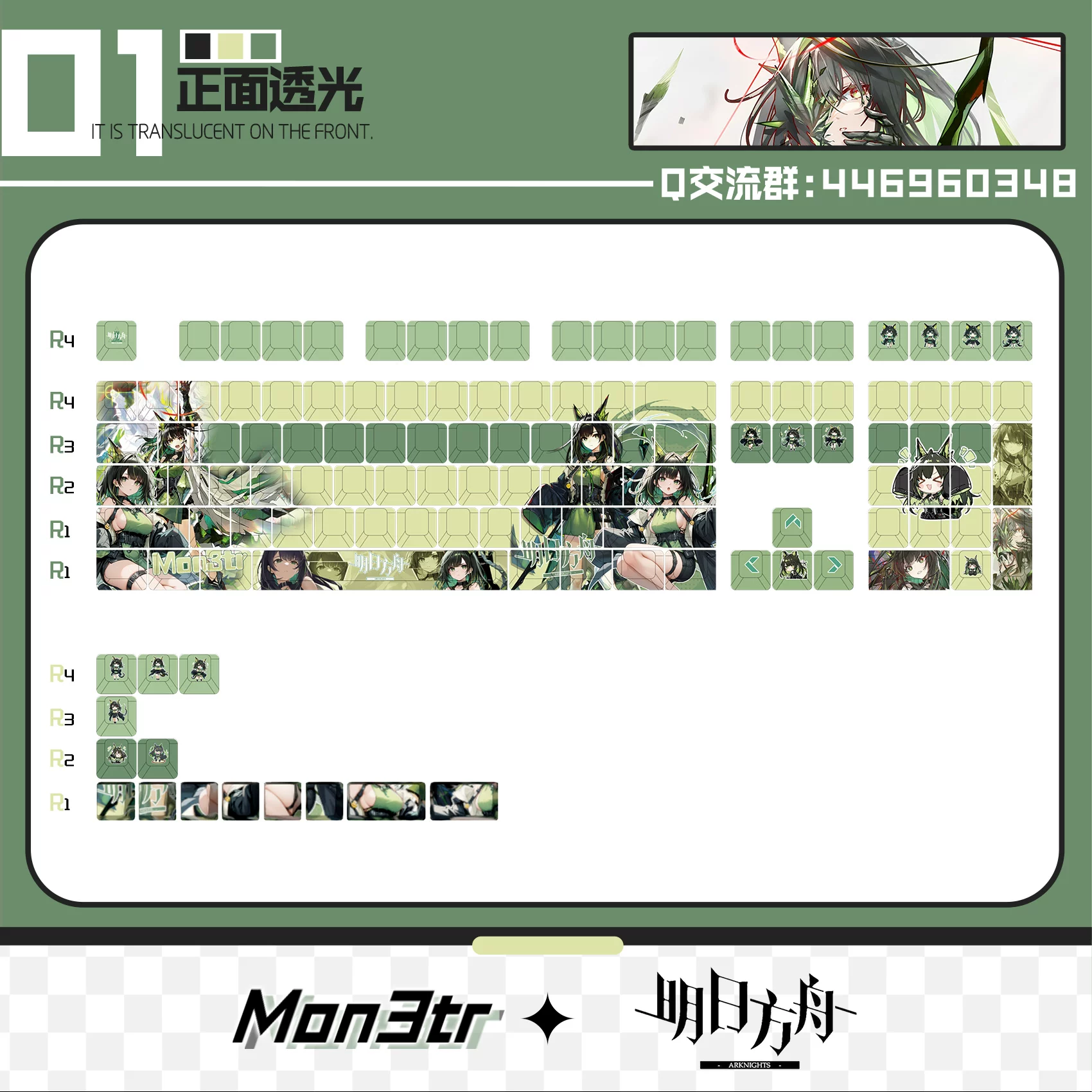 灵梦次元社 Arknights Mon3trPBT sublimation animation peripheral two-dimensional keyboard keycaps