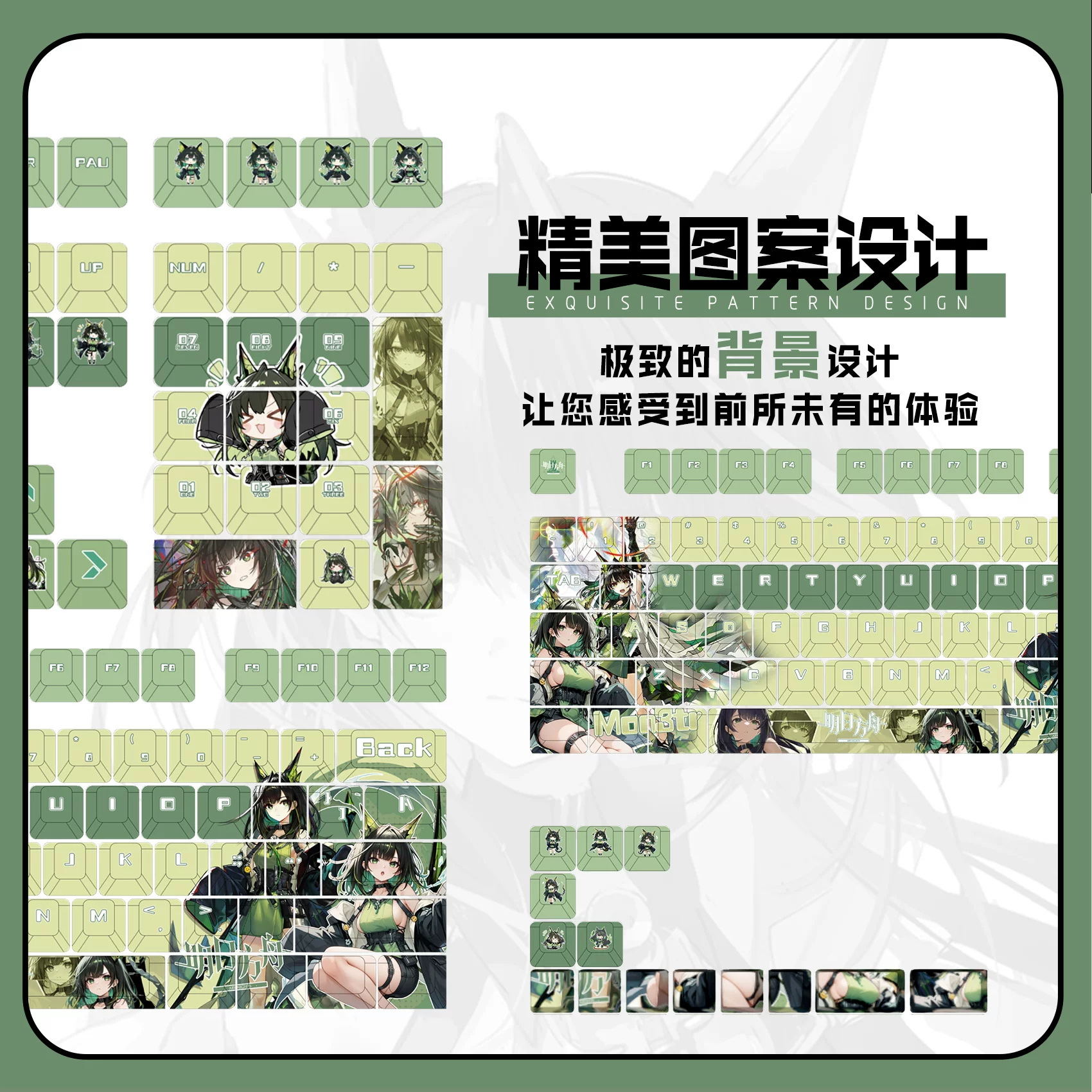 灵梦次元社 Arknights Mon3trPBT sublimation animation peripheral two-dimensional keyboard keycaps