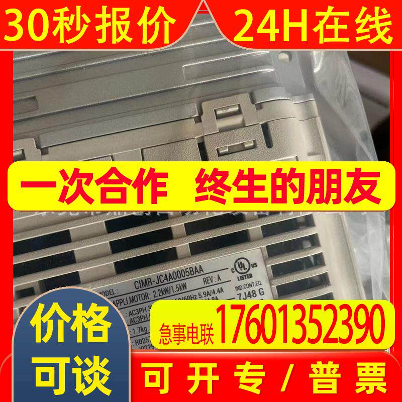 CIMR-JU4A0005BAA与CIMR-JU4A0007BAA：安川变频器的性能密码