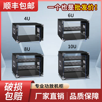 Loud Giant 4U-10U amplifier cabinet stage performance audio equipment simple chassis mixer shelf flight case