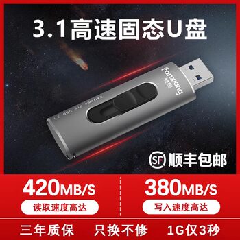 Fanxiang Mobile Solid-State Genuine USB Flash Drive for Computer, Large Capacity 1Tb, Car Storage 512Gb, High-Speed USB Flash Drive F306