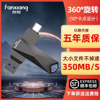 Fanxiang USB Flash Drive Typec Mobile Phone Computer USB Dual Interface Dual-Use High-Speed Solid-State USB Flash Drive Backup Storage F379Pro