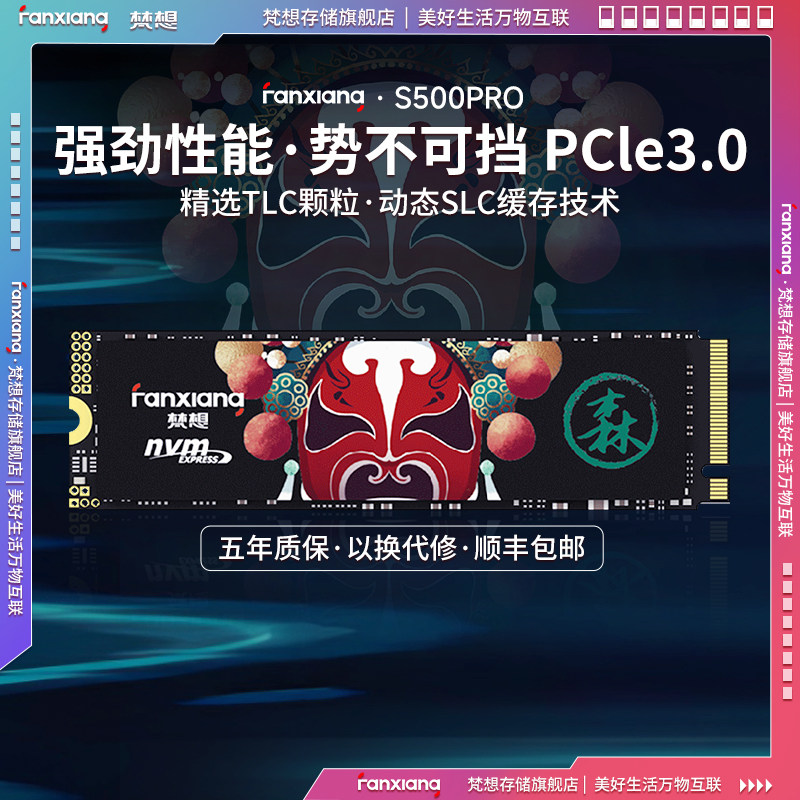 Твердотельный накопитель Fanxiang S500PROm2 1t2t512g для настольного ноутбука ssd жесткий диск твердотельный nvme Изображение 1