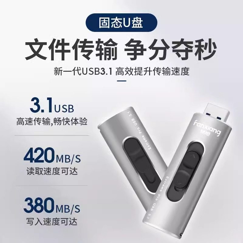 Fanxiang Mobile Solid-State Genuine USB Flash Drive for Computer, Large Capacity 1Tb, Car Storage 512Gb, High-Speed USB Flash Drive F306