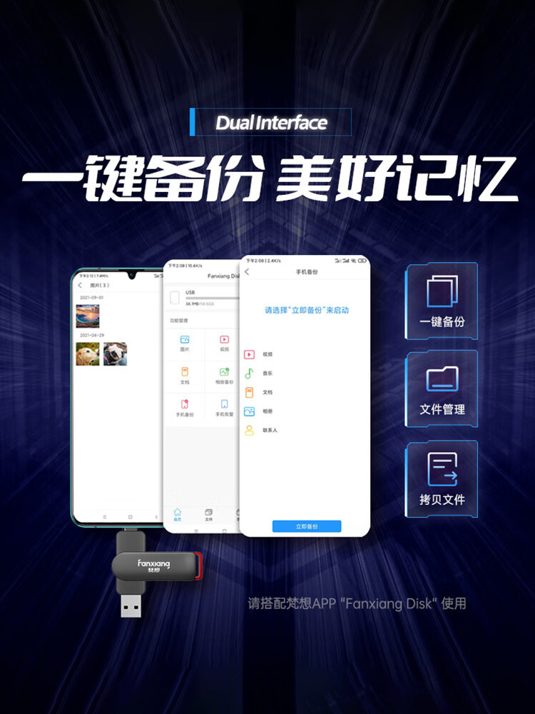 Fanxiang Official Genuine Solid-State USB Flash Drive Typec Large-Capacity High-Speed Mobile USB Flash Drive for Mobile Phones and Computers Ff520