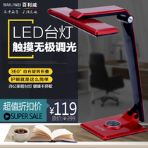 Bailiwei Childrens reading Students learning dormitory Bedroom desk Touch dimming Plug-in led eye protection table lamp