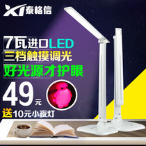 Tiger letter led eye protection table lamp Learning desk Student dormitory childrens reading plug-in study bedroom bedside lamp