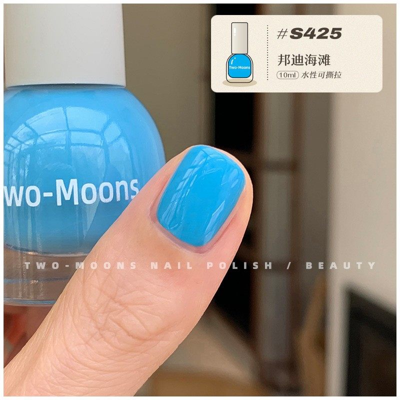 S425邦迪海滩.Two-Moons指甲油水性无味免烤自然干可撕拉蓝色合集